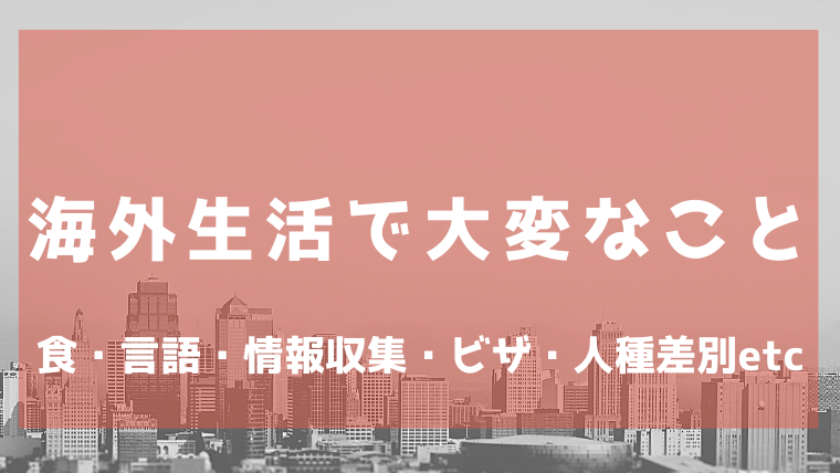 大武口关于日本生活和学习的注意事项